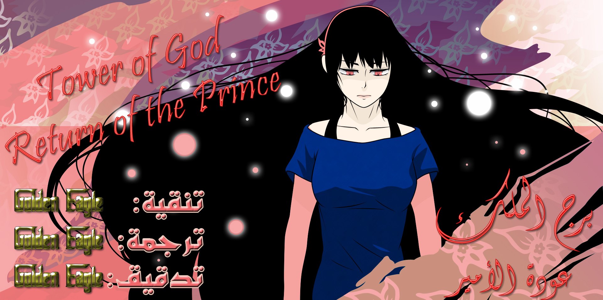 Tower of God 2: Chapter 4 - Page 27