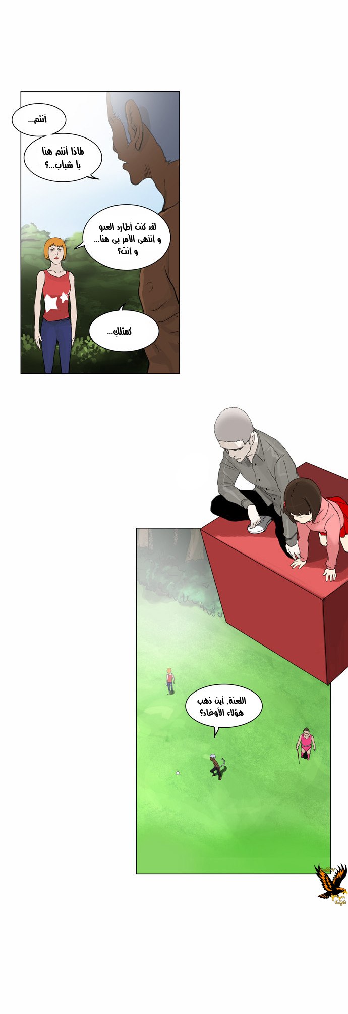Tower of God 2: Chapter 40 - Page 5