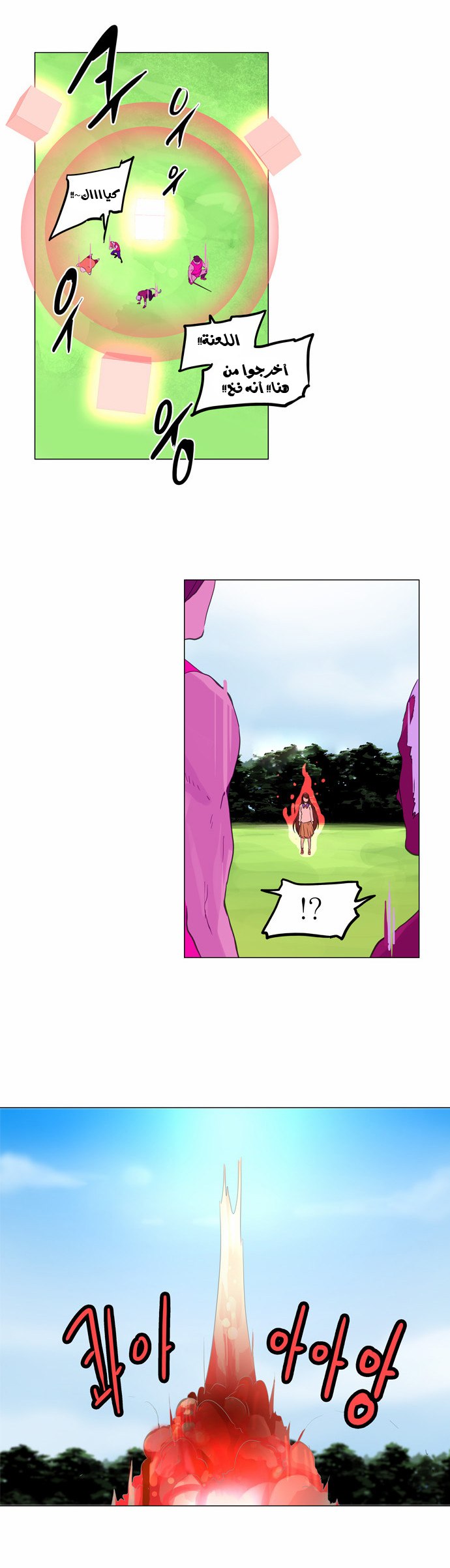 Tower of God 2: Chapter 40 - Page 7
