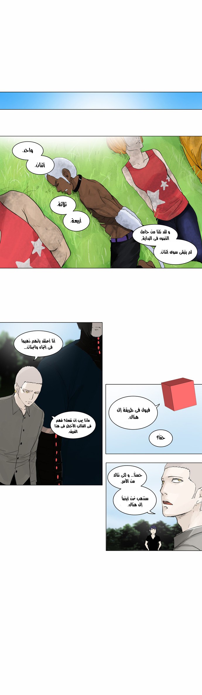 Tower of God 2: Chapter 40 - Page 8