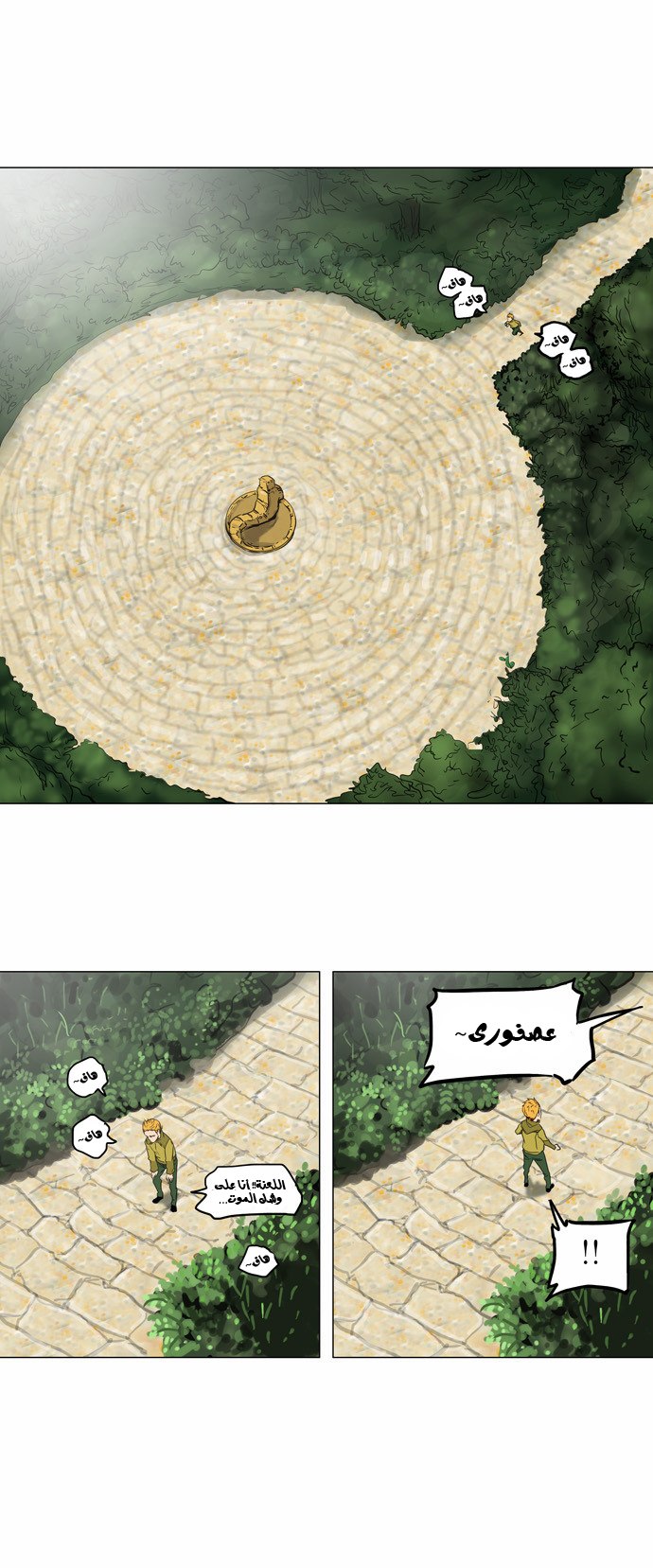 Tower of God 2: Chapter 40 - Page 10