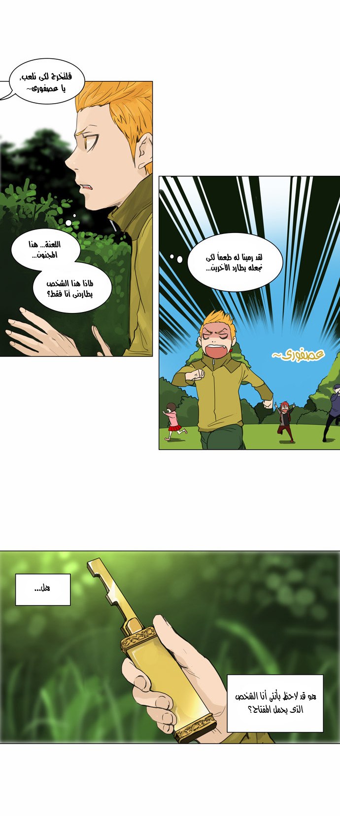 Tower of God 2: Chapter 40 - Page 12