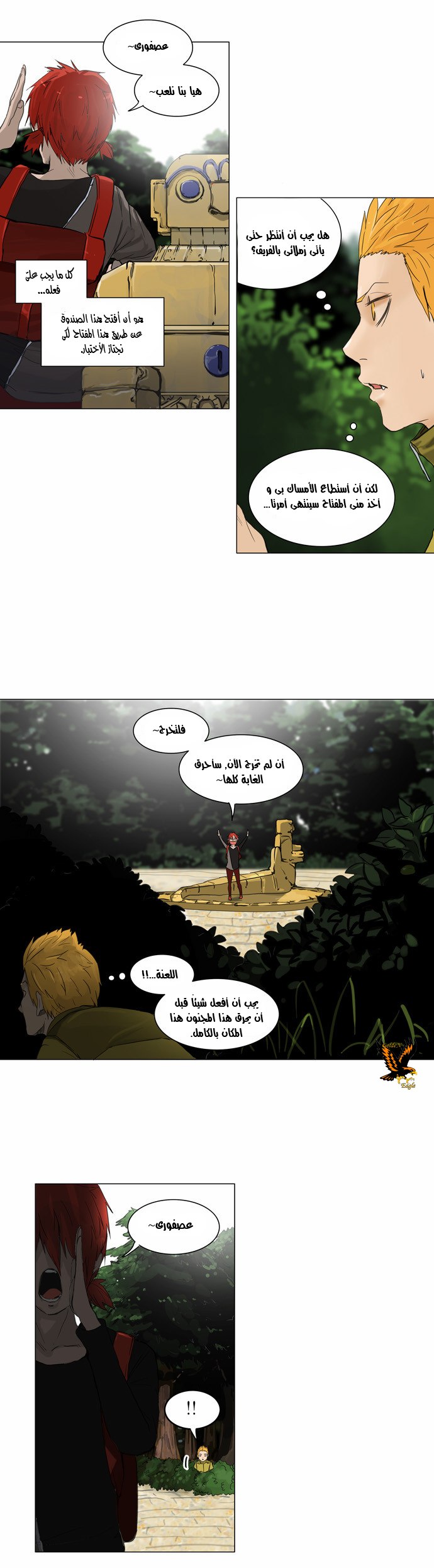 Tower of God 2: Chapter 40 - Page 13