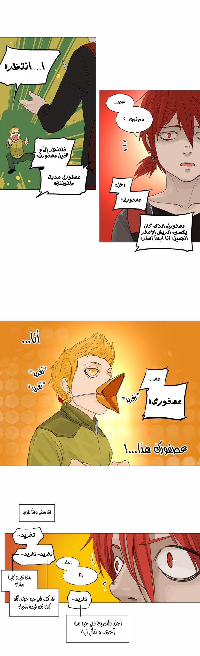 Tower of God 2: Chapter 40 - Page 18
