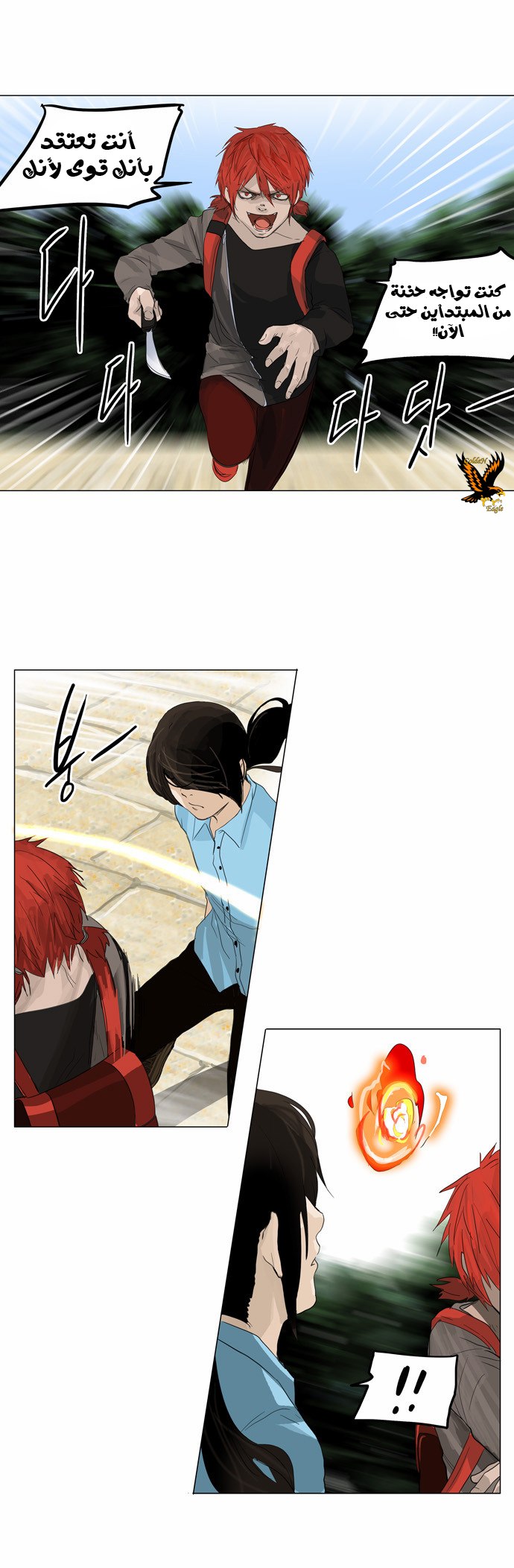 Tower of God 2: Chapter 40 - Page 22