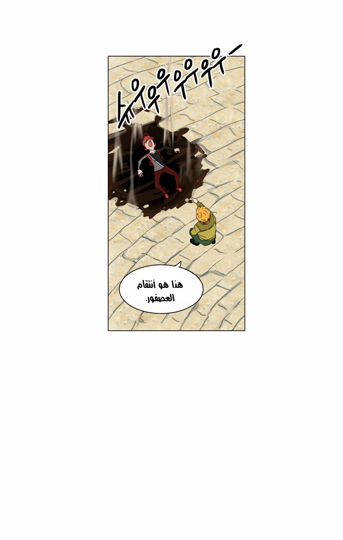 Tower of God 2: Chapter 40 - Page 27