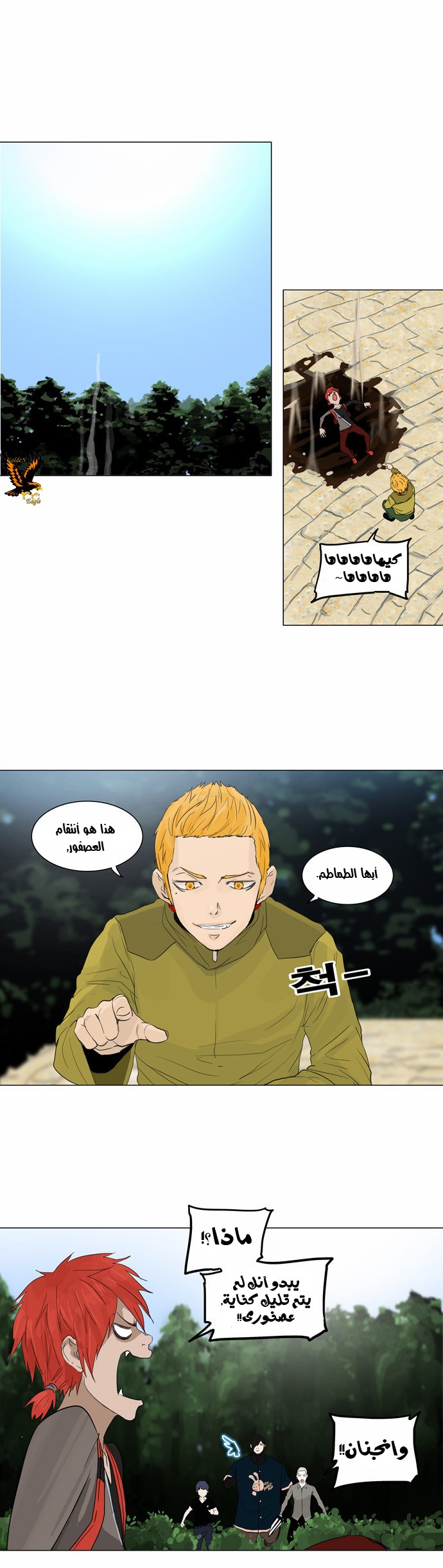 Tower of God 2: Chapter 41 - Page 1