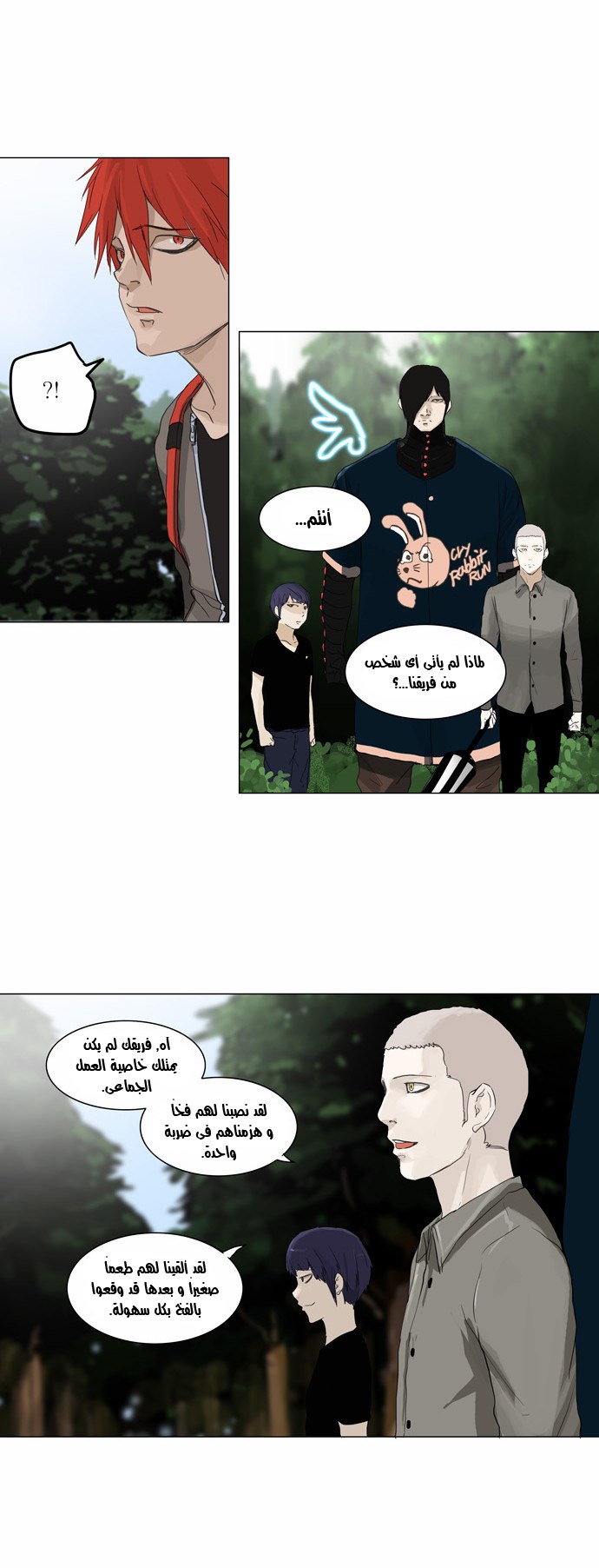 Tower of God 2: Chapter 41 - Page 2