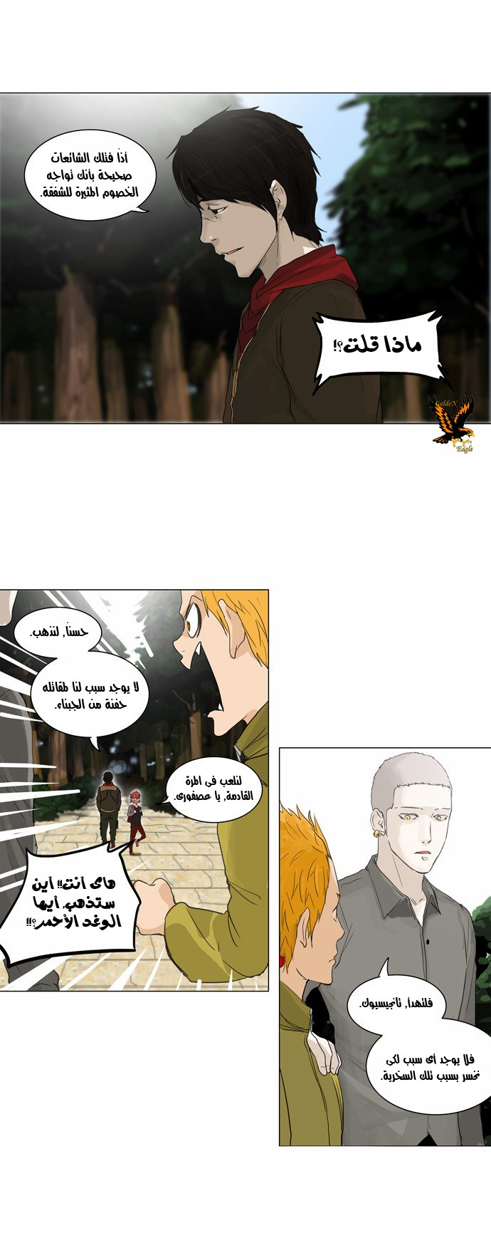 Tower of God 2: Chapter 41 - Page 5