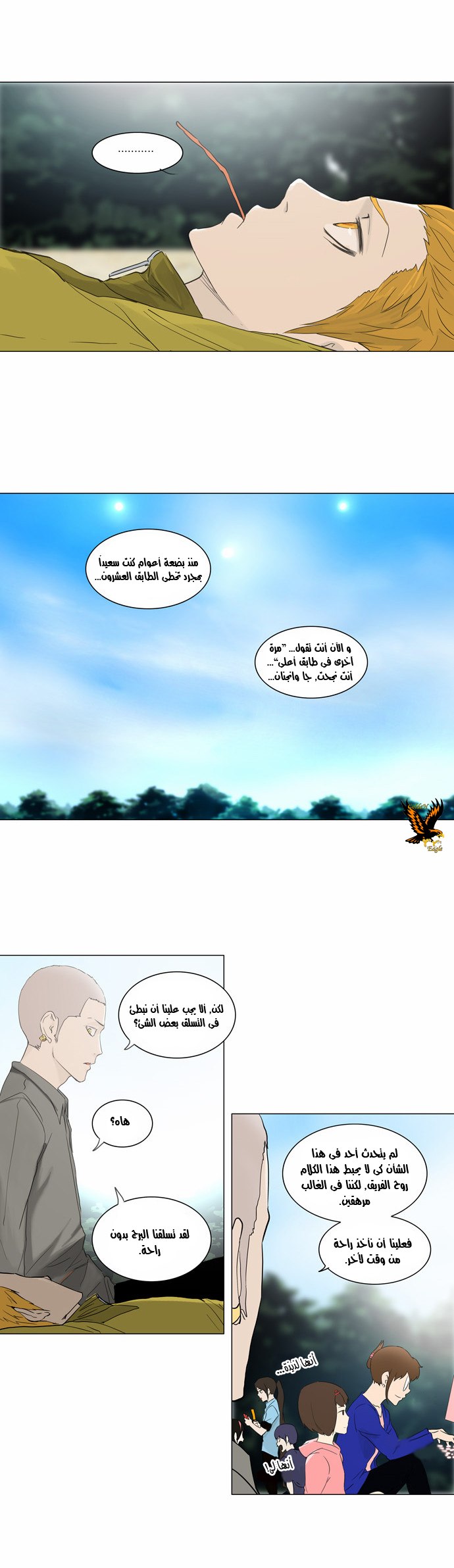 Tower of God 2: Chapter 41 - Page 9