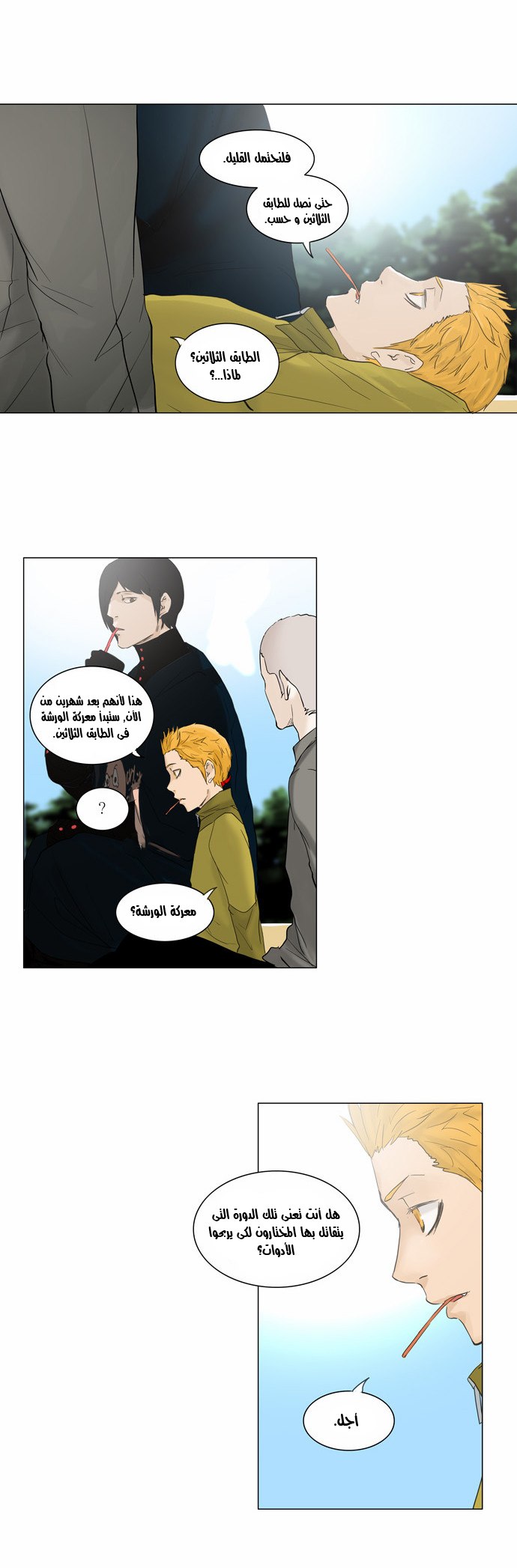 Tower of God 2: Chapter 41 - Page 10