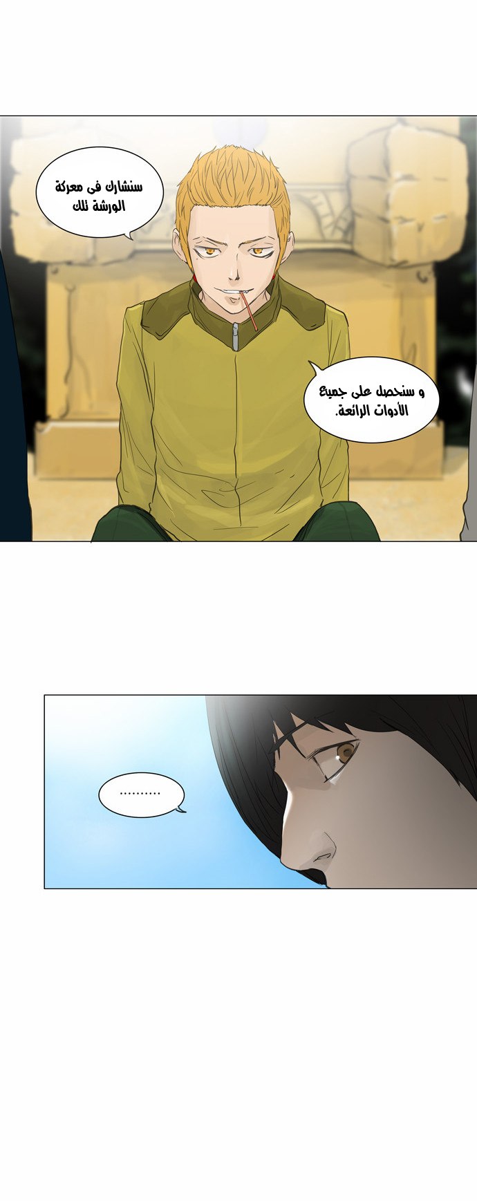 Tower of God 2: Chapter 41 - Page 11