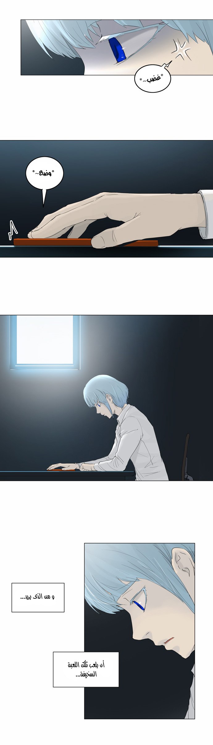 Tower of God 2: Chapter 41 - Page 15