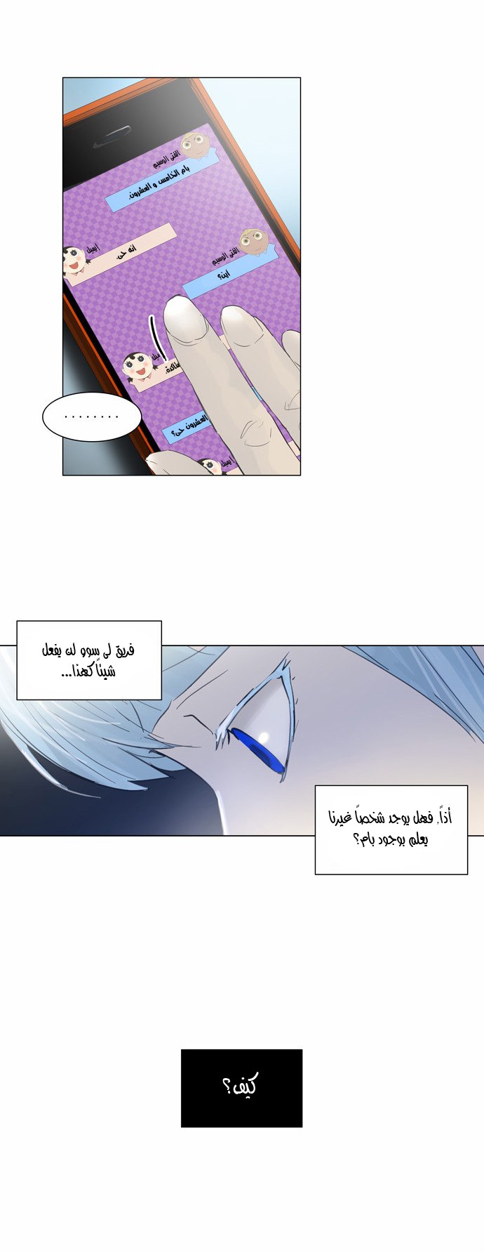 Tower of God 2: Chapter 41 - Page 16