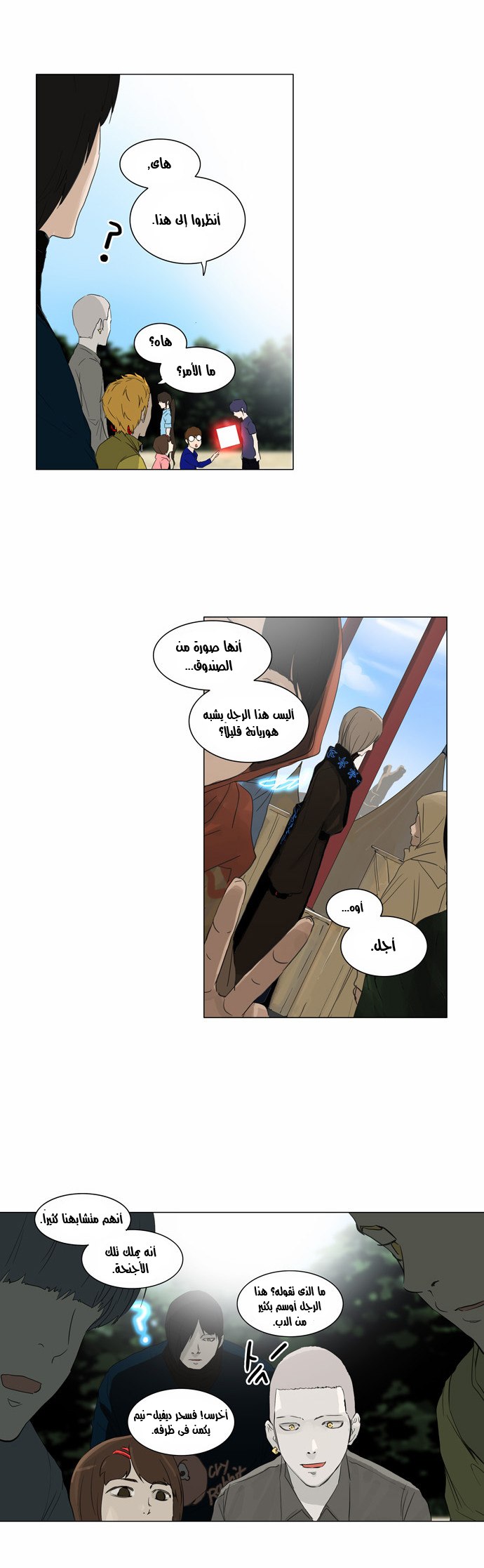 Tower of God 2: Chapter 41 - Page 20