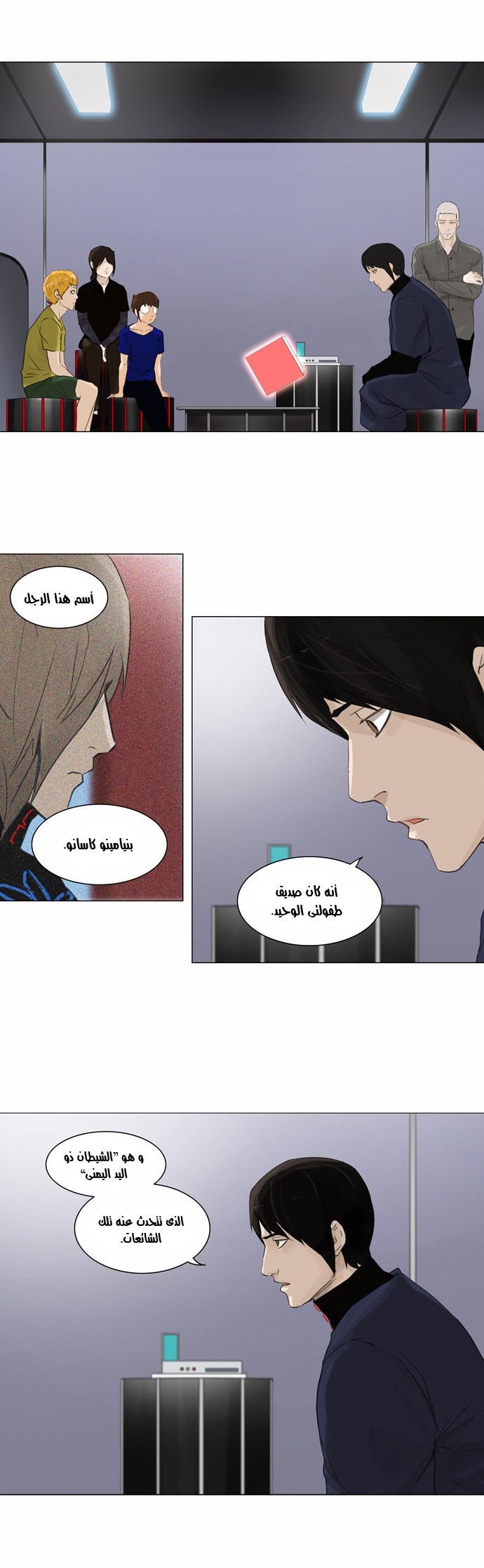 Tower of God 2: Chapter 42 - Page 2