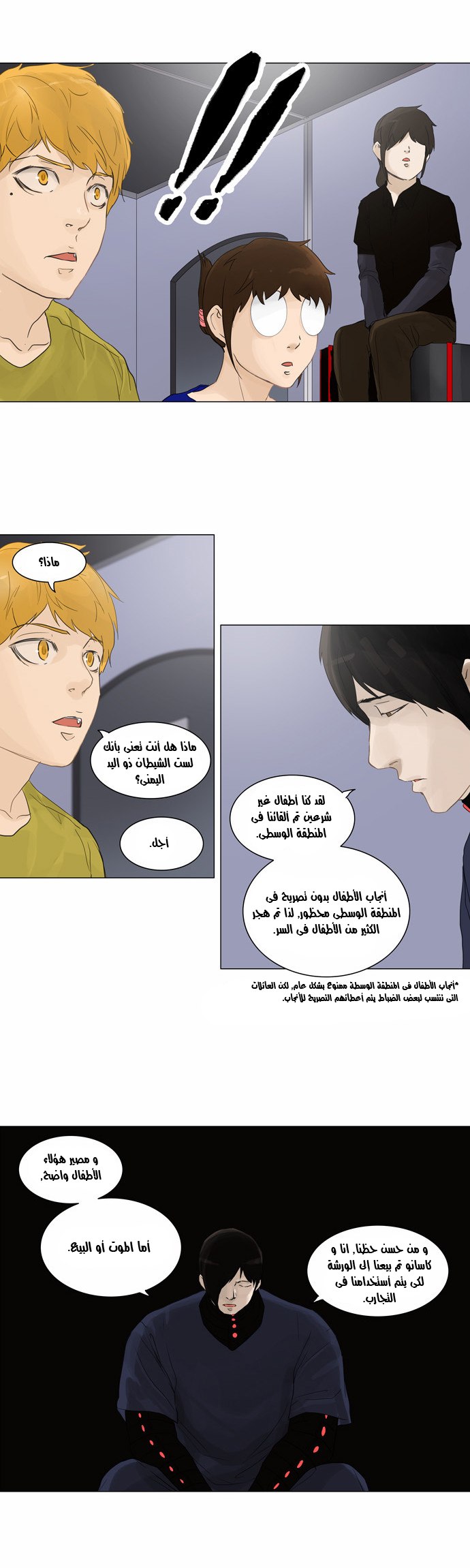 Tower of God 2: Chapter 42 - Page 3