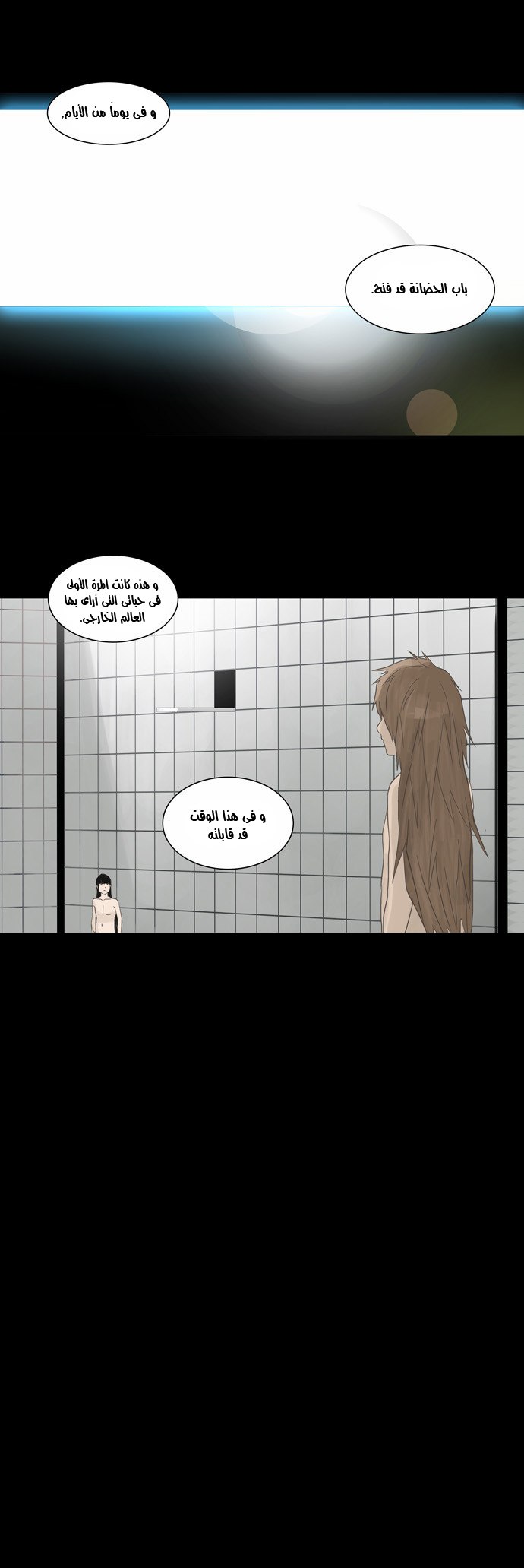 Tower of God 2: Chapter 42 - Page 6