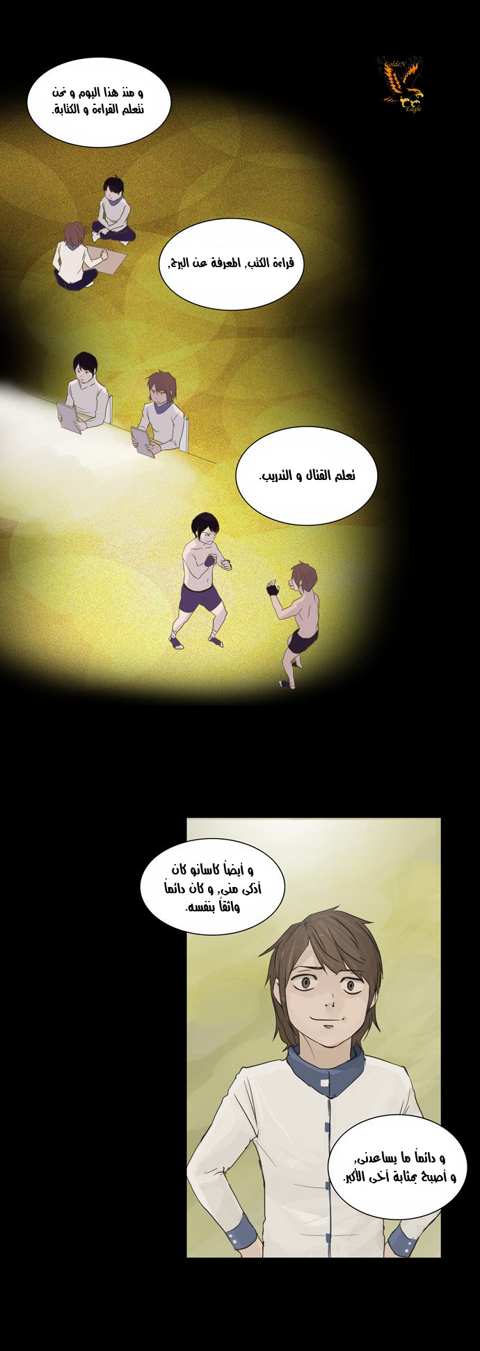 Tower of God 2: Chapter 42 - Page 9