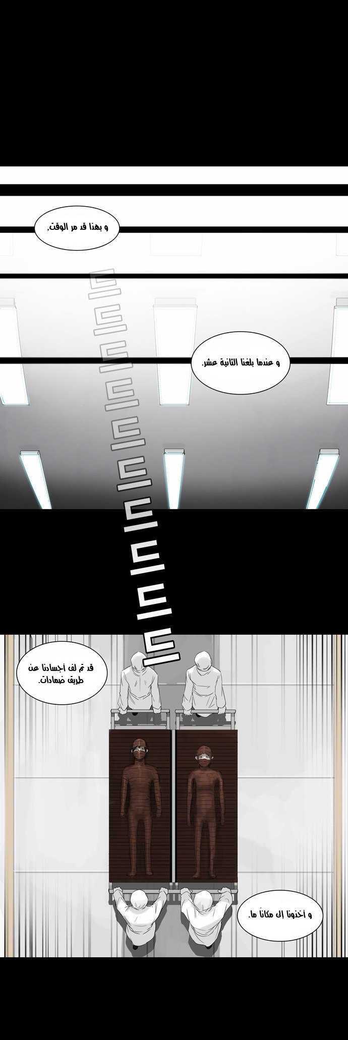 Tower of God 2: Chapter 42 - Page 14