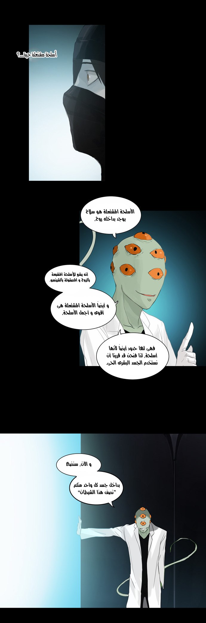 Tower of God 2: Chapter 42 - Page 18