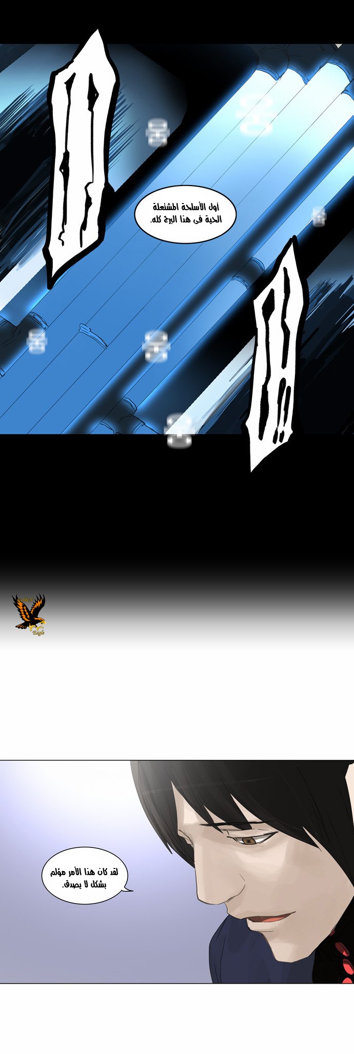 Tower of God 2: Chapter 42 - Page 21