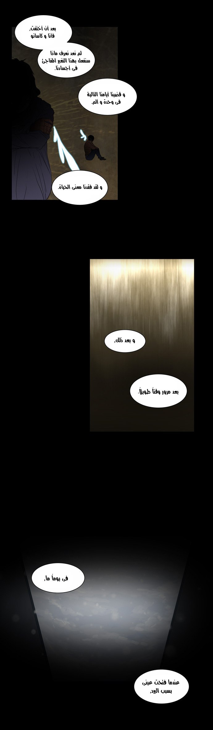 Tower of God 2: Chapter 42 - Page 24