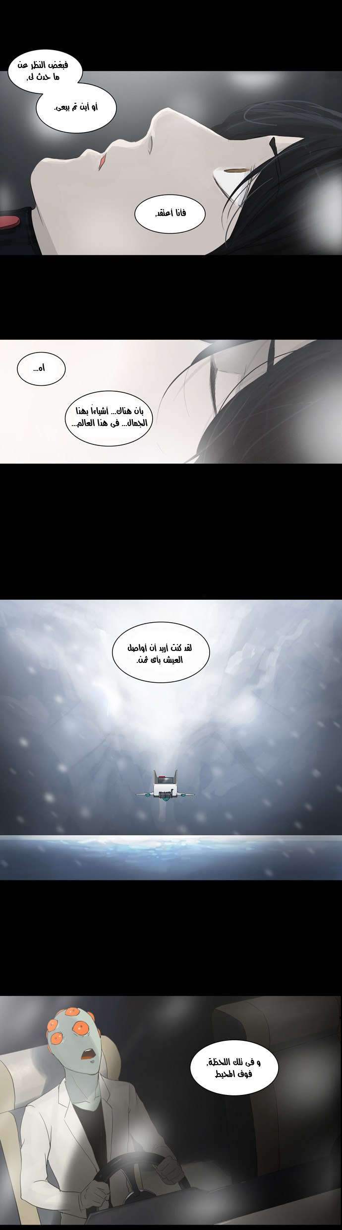 Tower of God 2: Chapter 42 - Page 26