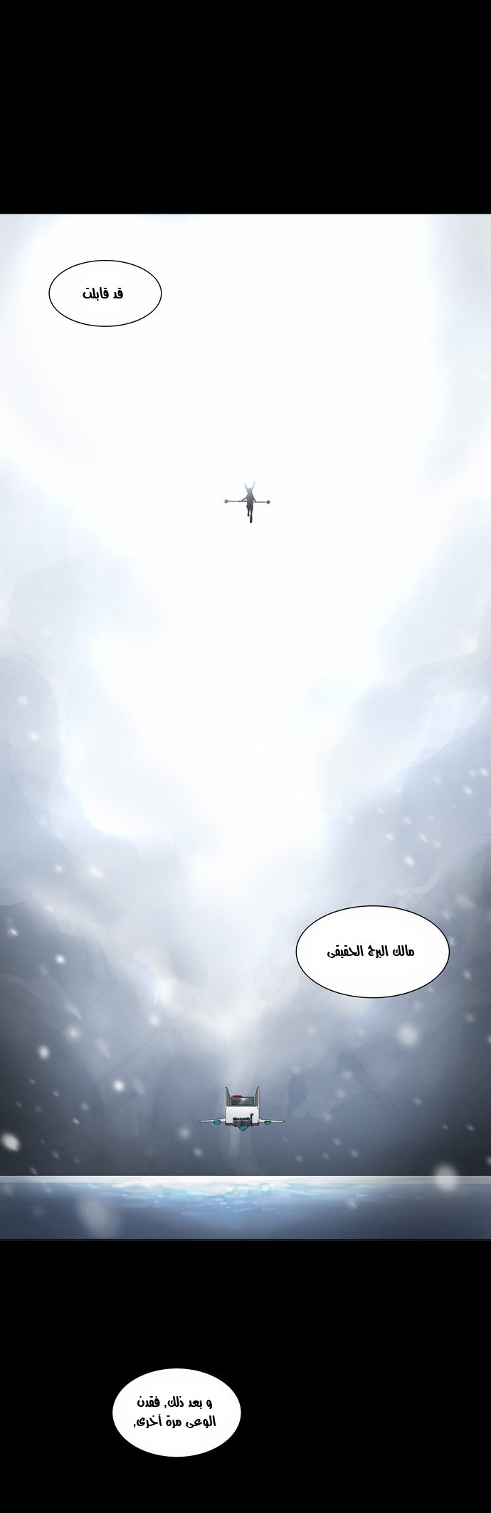 Tower of God 2: Chapter 42 - Page 27