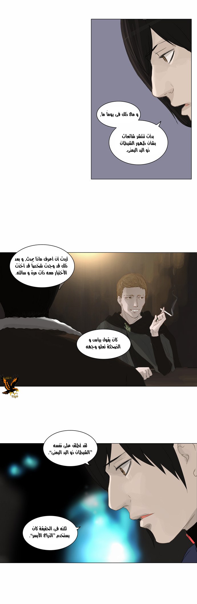 Tower of God 2: Chapter 42 - Page 29