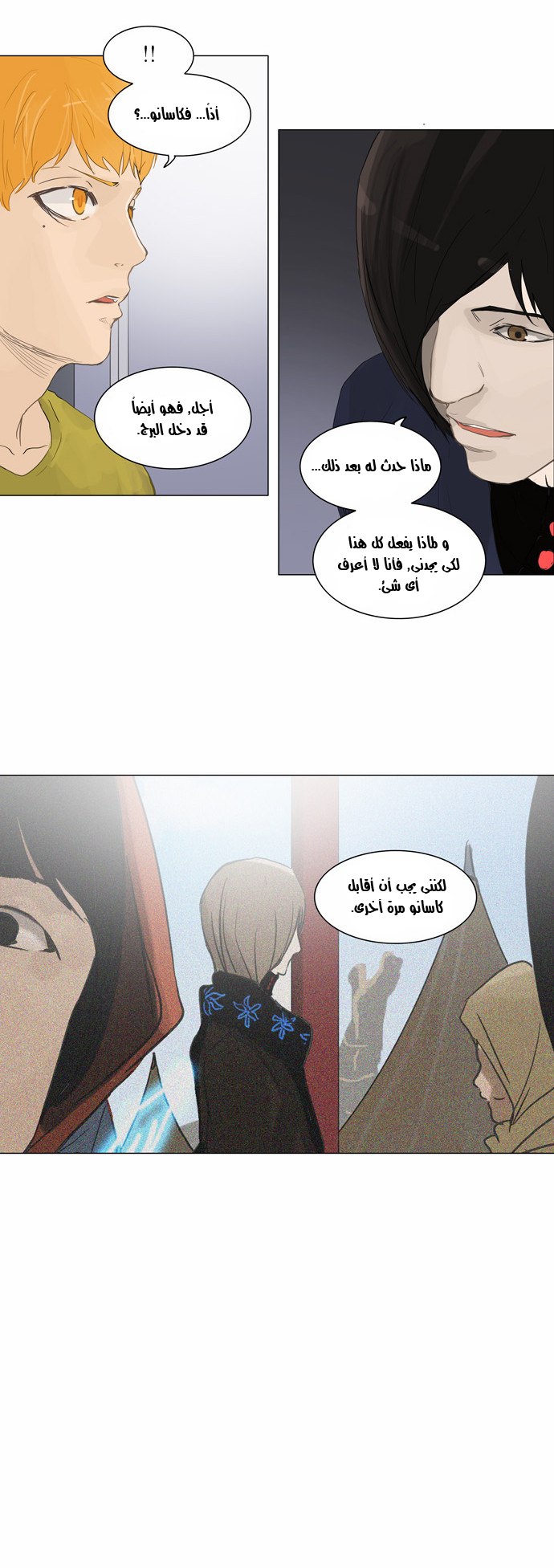 Tower of God 2: Chapter 42 - Page 30