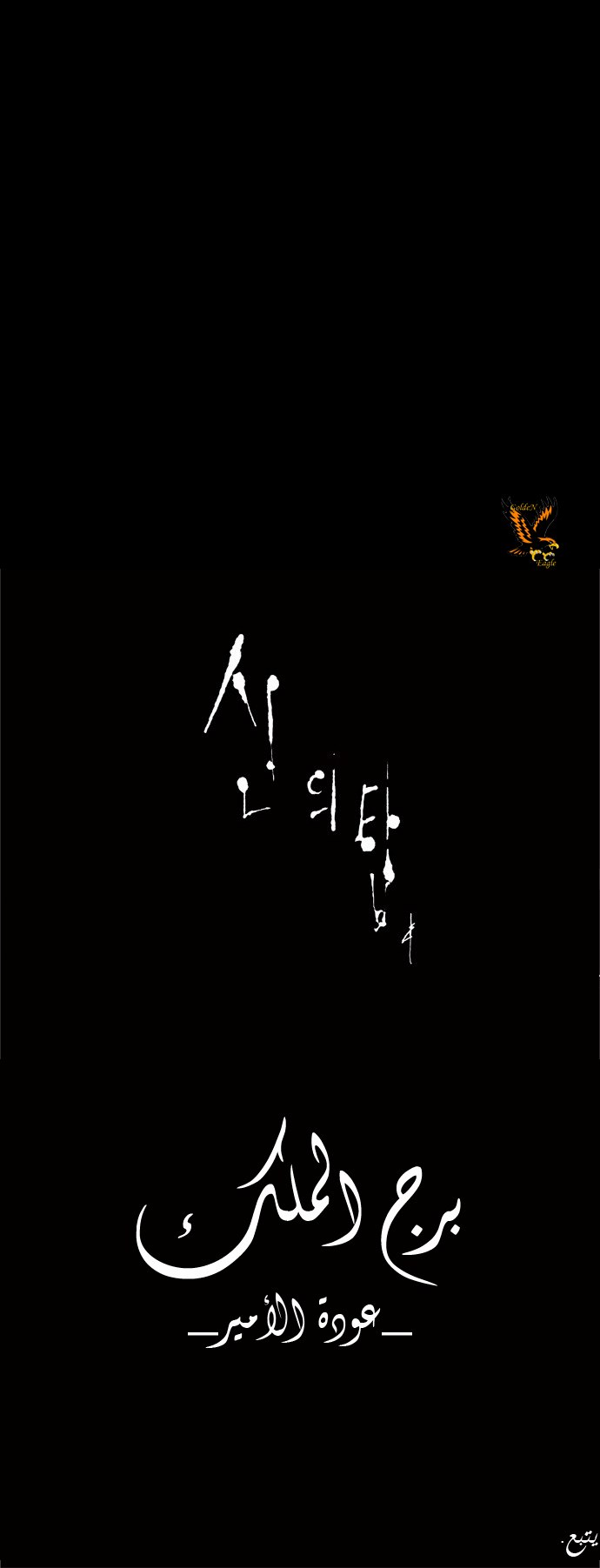 Tower of God 2: Chapter 42 - Page 37