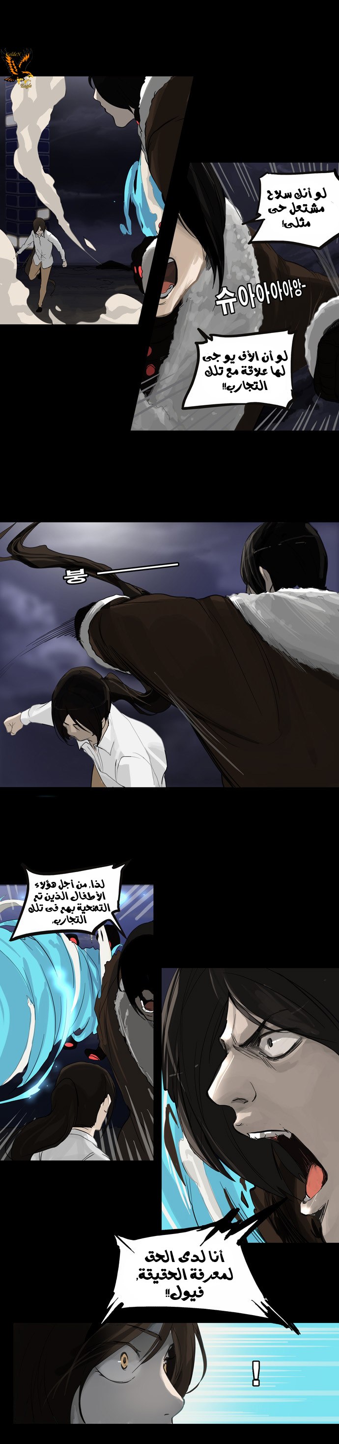Tower of God 2: Chapter 43 - Page 5