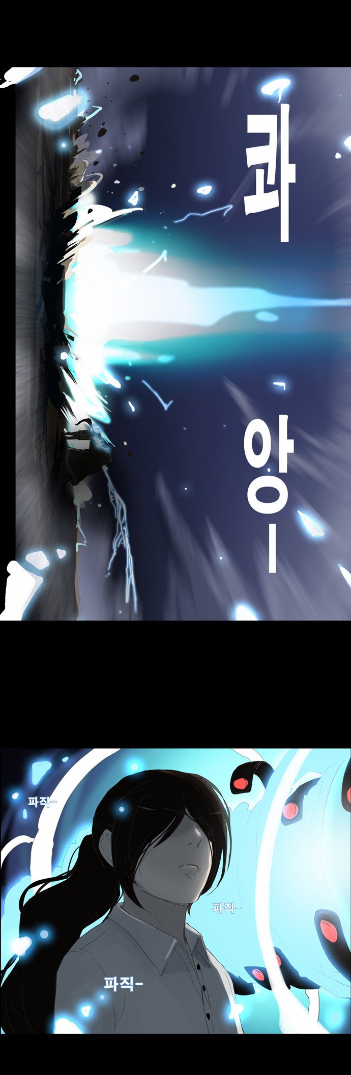 Tower of God 2: Chapter 43 - Page 7