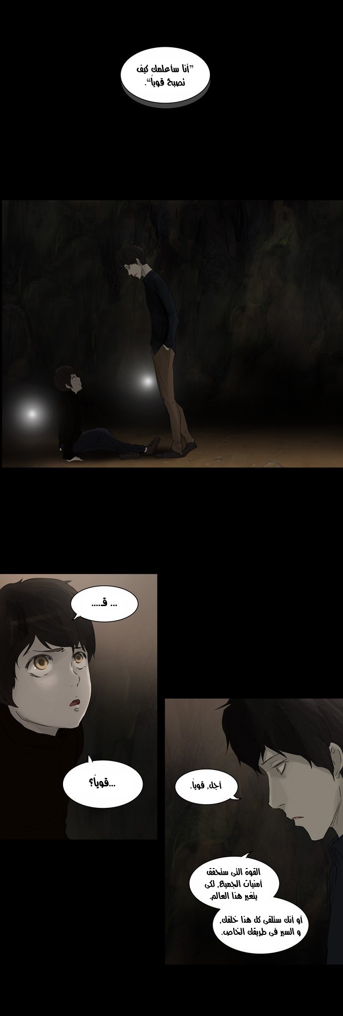 Tower of God 2: Chapter 43 - Page 12