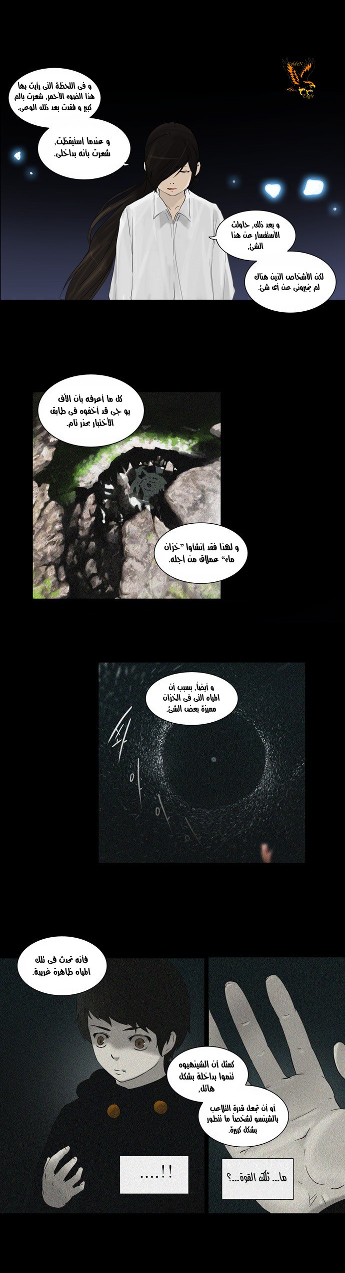 Tower of God 2: Chapter 43 - Page 15