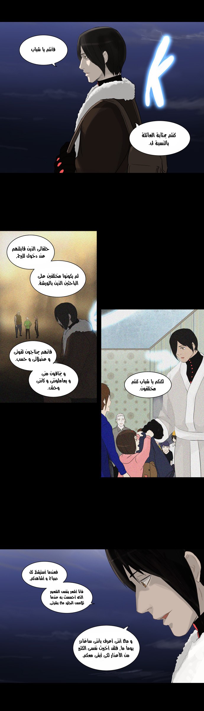 Tower of God 2: Chapter 43 - Page 21