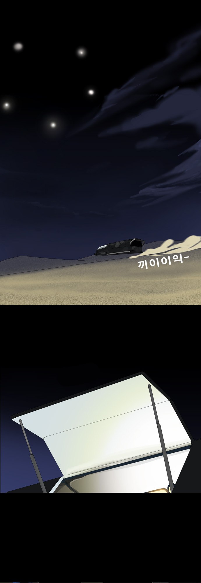 Tower of God 2: Chapter 43 - Page 25