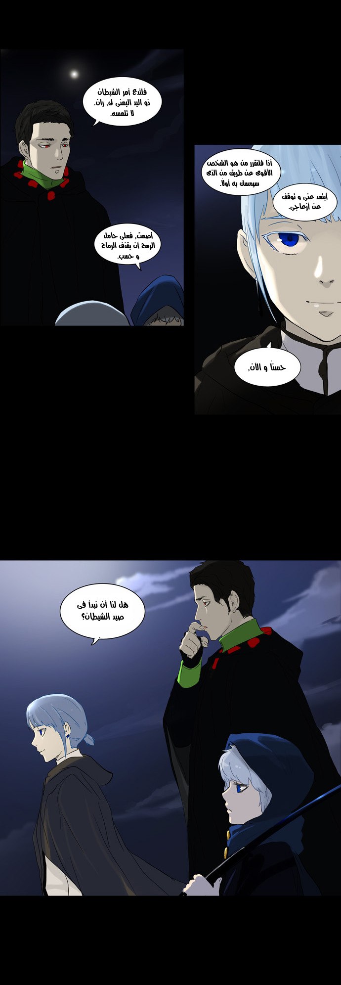 Tower of God 2: Chapter 43 - Page 28