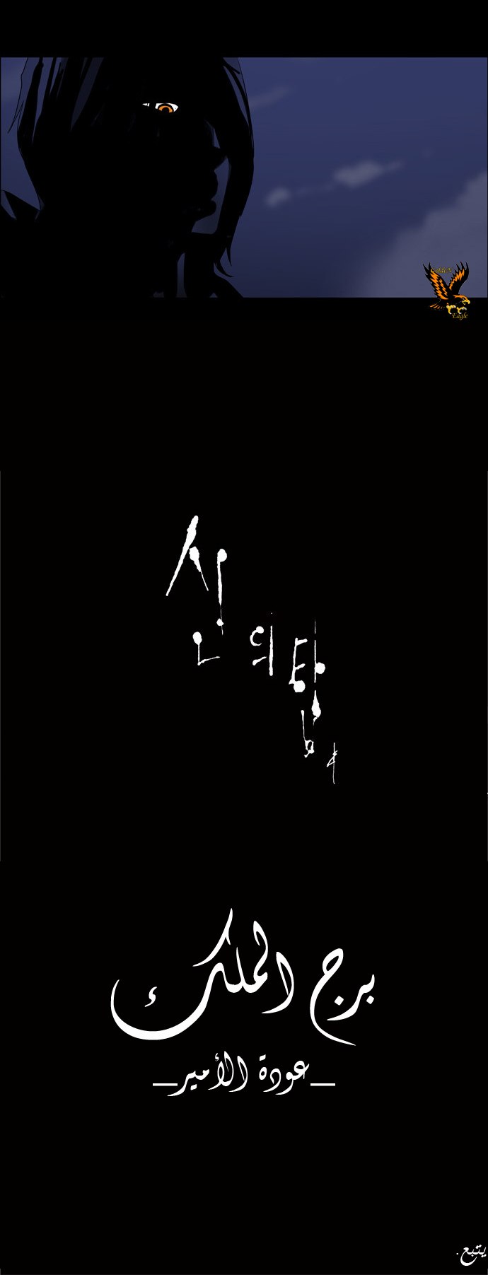 Tower of God 2: Chapter 43 - Page 30