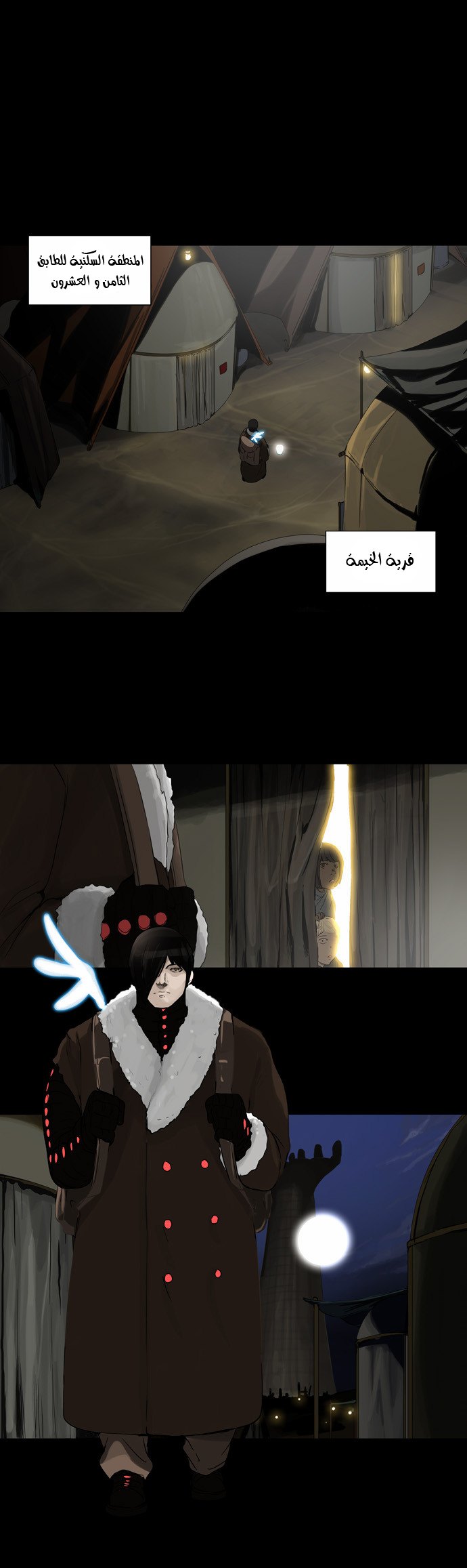 Tower of God 2: Chapter 44 - Page 4