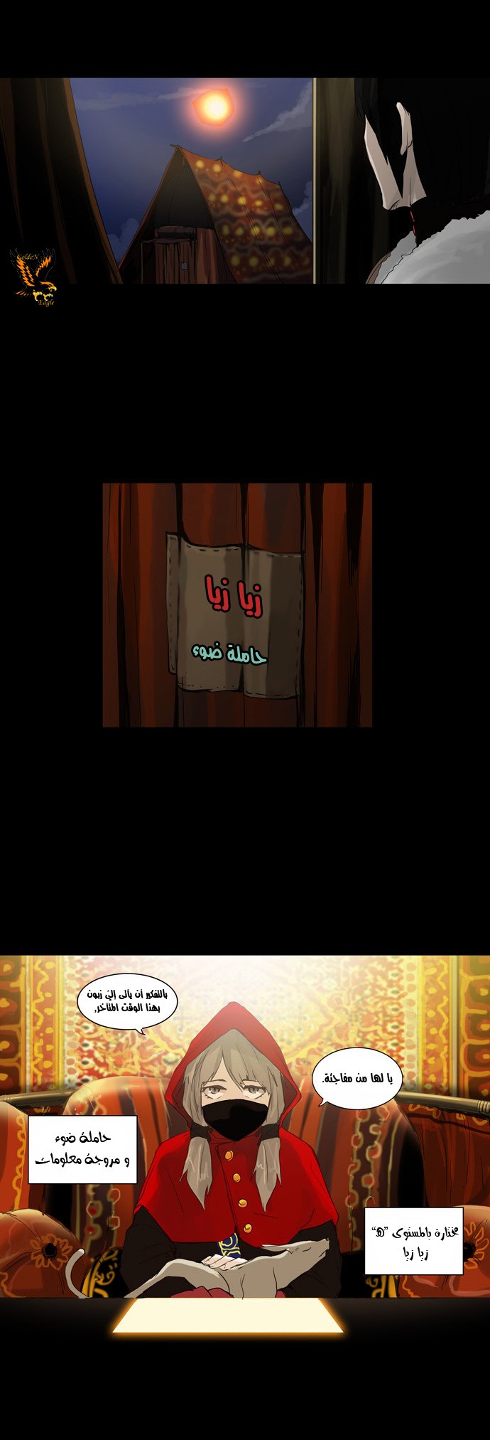 Tower of God 2: Chapter 44 - Page 5