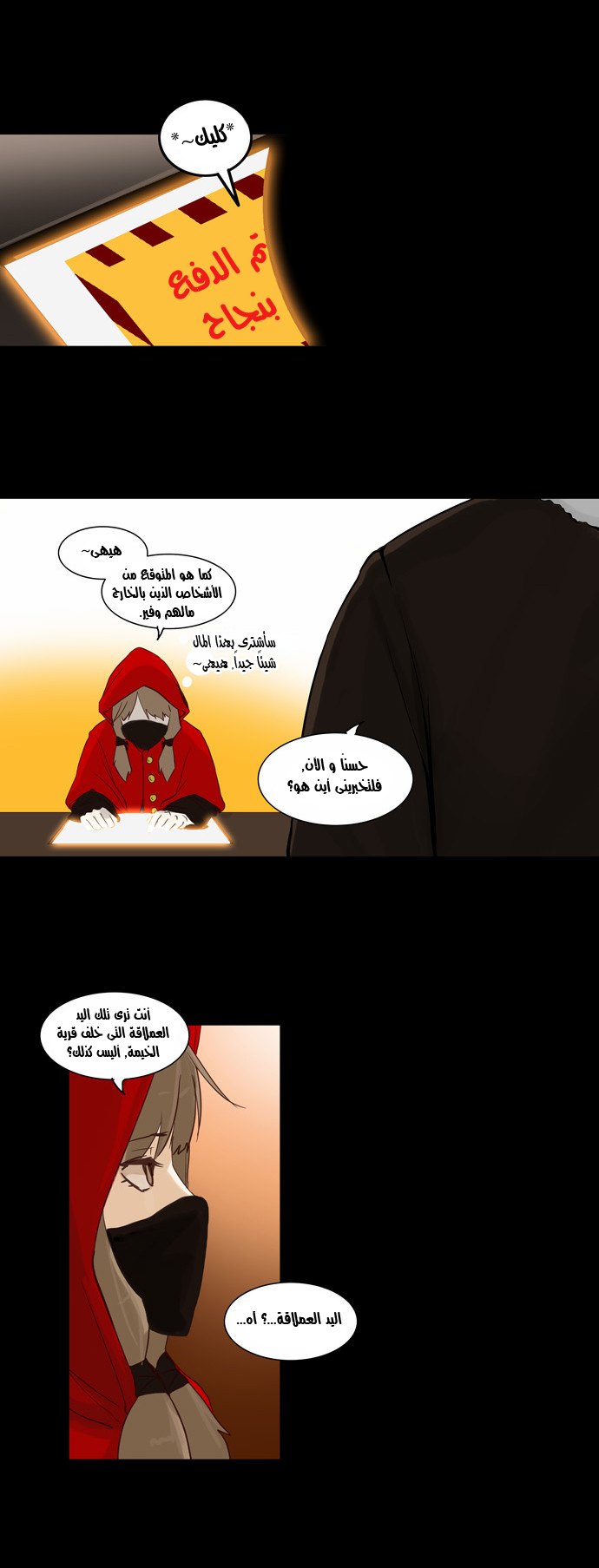 Tower of God 2: Chapter 44 - Page 8