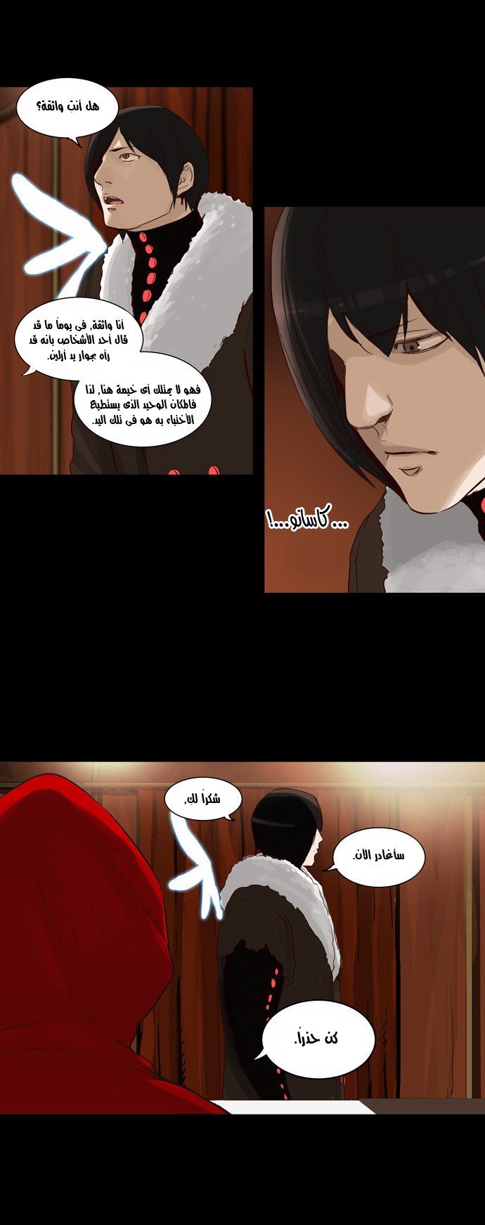 Tower of God 2: Chapter 44 - Page 10