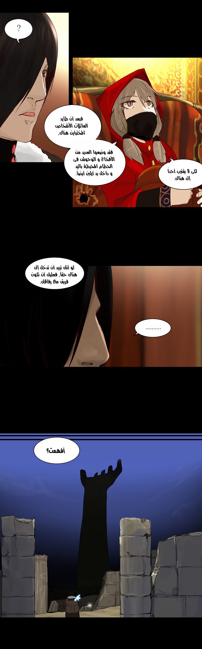 Tower of God 2: Chapter 44 - Page 11