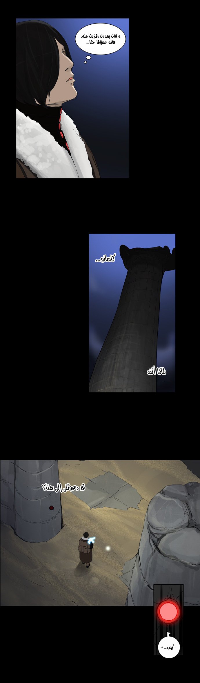 Tower of God 2: Chapter 44 - Page 12