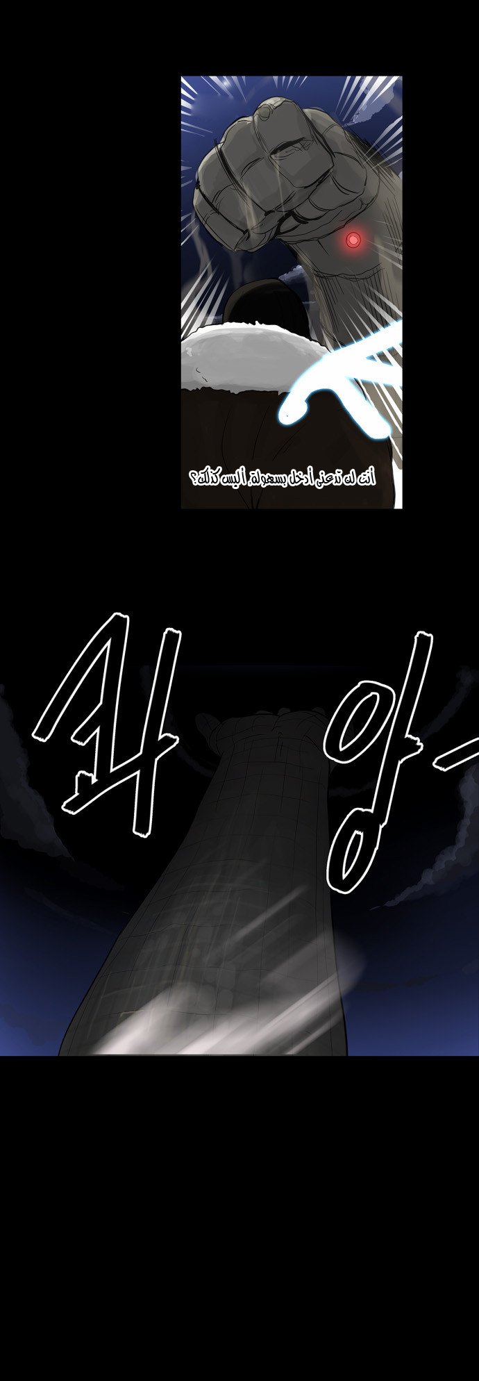 Tower of God 2: Chapter 44 - Page 14