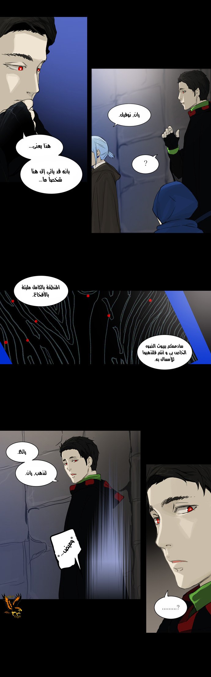 Tower of God 2: Chapter 44 - Page 17