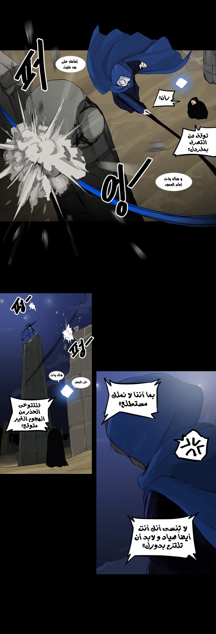 Tower of God 2: Chapter 44 - Page 19