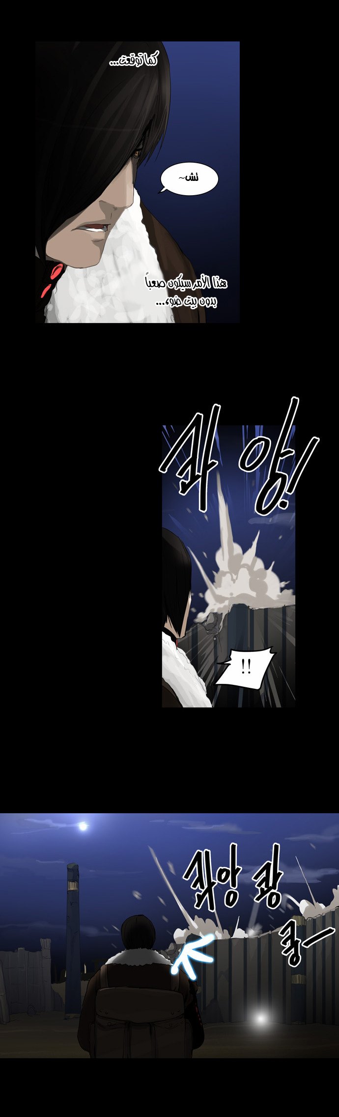 Tower of God 2: Chapter 44 - Page 23